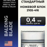 Ножевой блок Wahl стандартный (0,4 мм) на машинку Balding