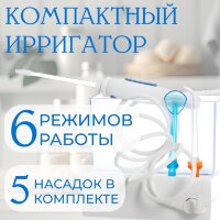 Ирригатор Berger  Fellow 3100