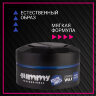 Воск для укладки волос GUMMY HARD FINISH, 150 мл