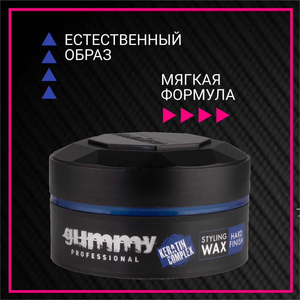 Воск для укладки волос GUMMY HARD FINISH, 150 мл