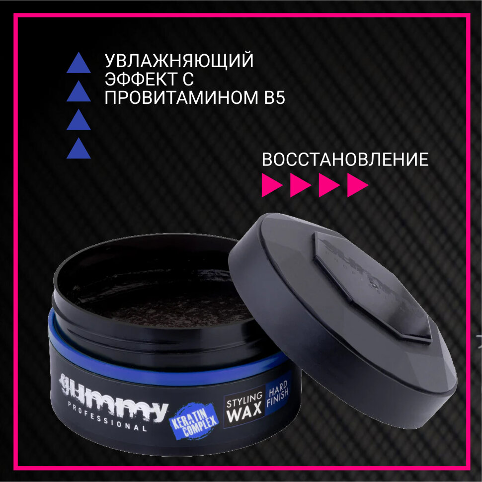 Воск для укладки волос GUMMY HARD FINISH, 150 мл