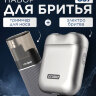 Набор Coobo CB-GS7 триммер для носа и электробритва