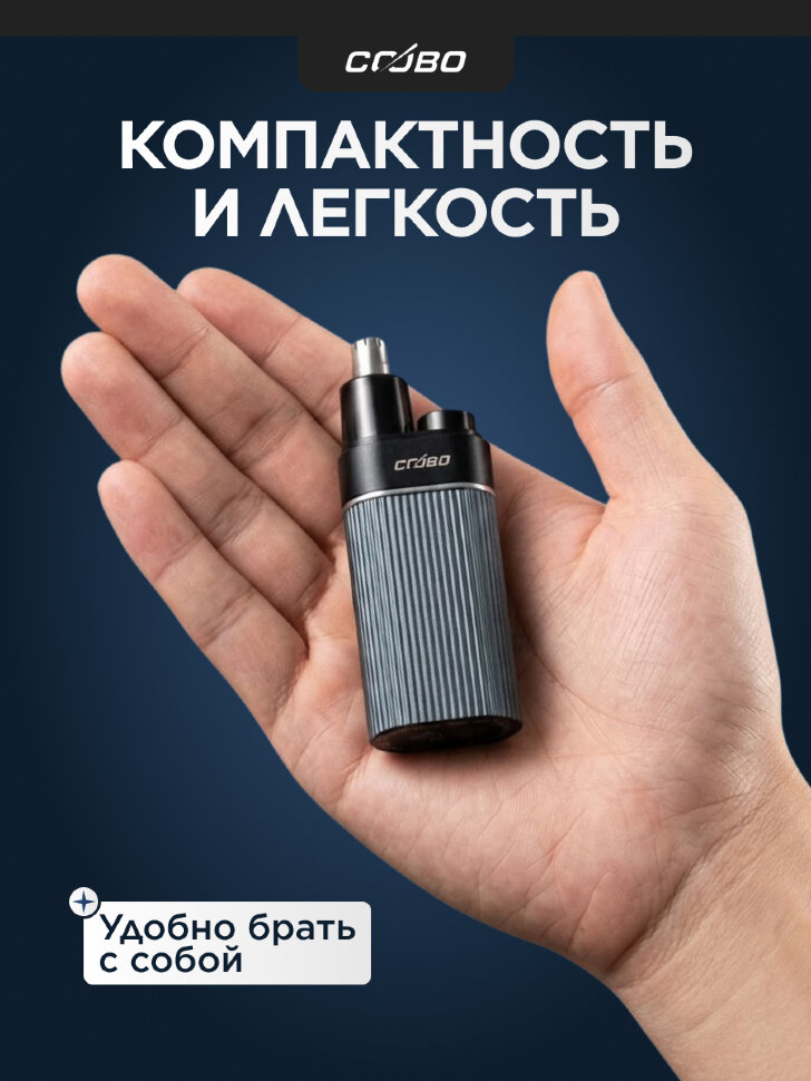 Набор Coobo CB-GS7 триммер для носа и электробритва