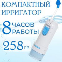 Ирригатор Berger  Compact floss 5300