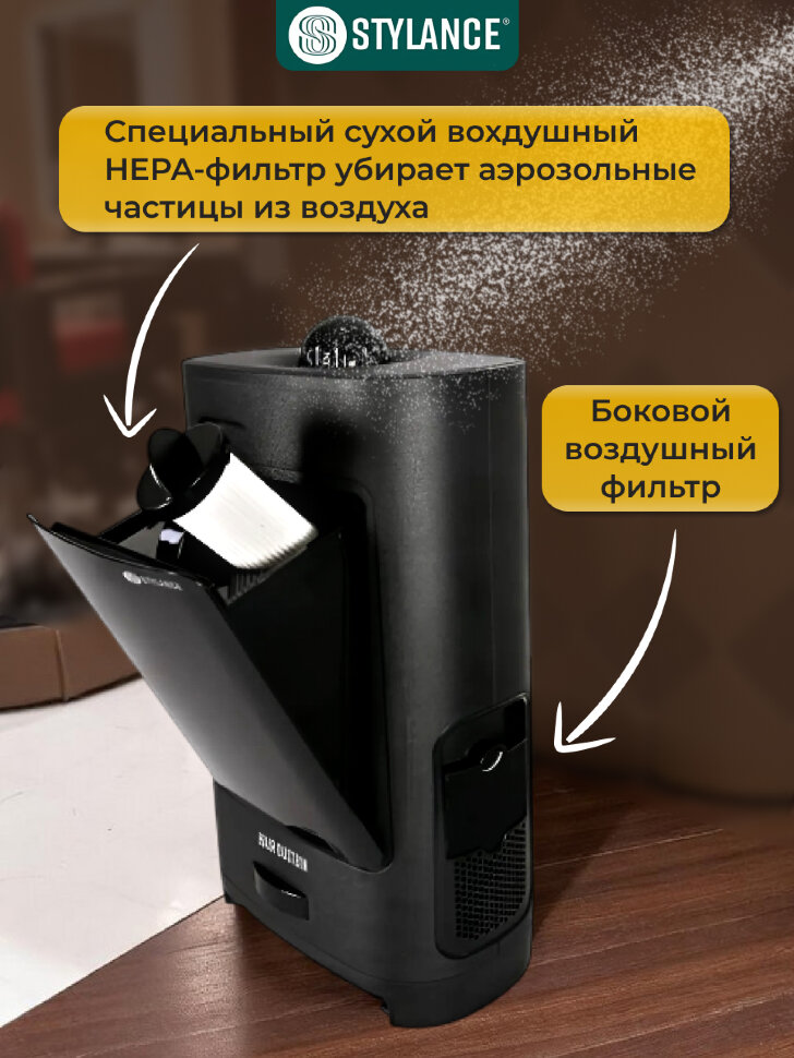 Автоматический пылесос Stylance для сбора волос