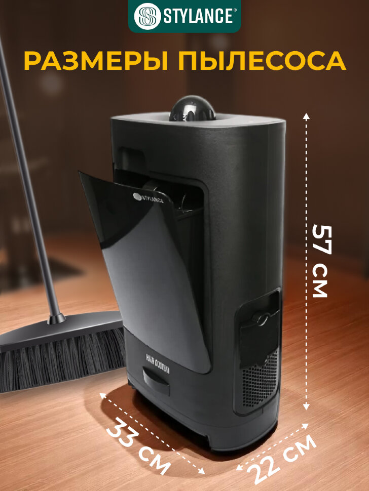 Автоматический пылесос Stylance для сбора волос