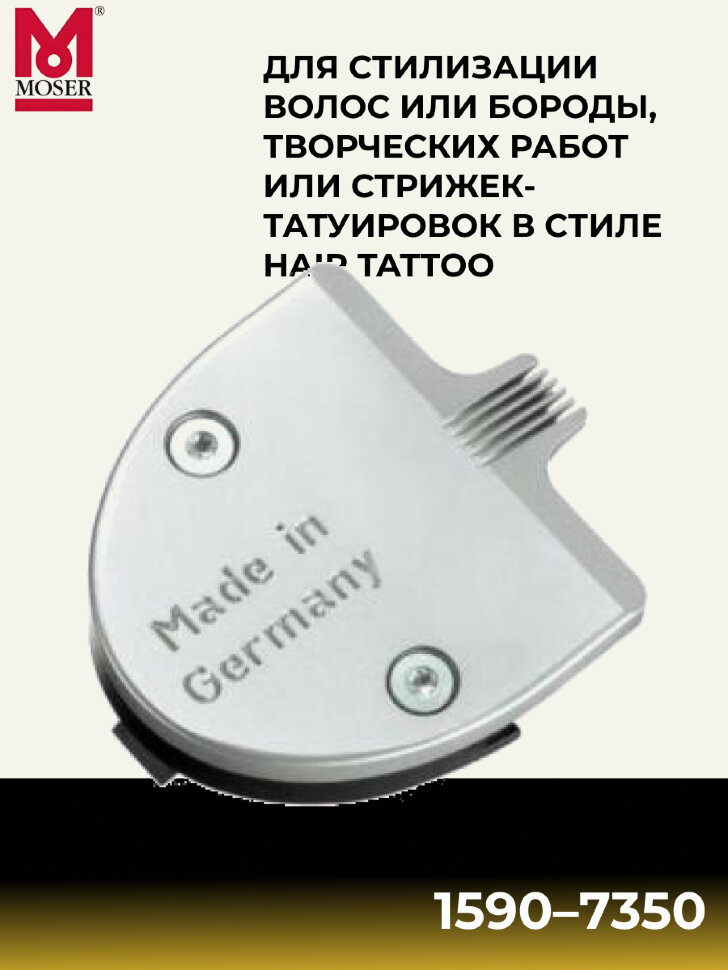 Ножевой блок на машинку Moser 1591/Wahl 1592