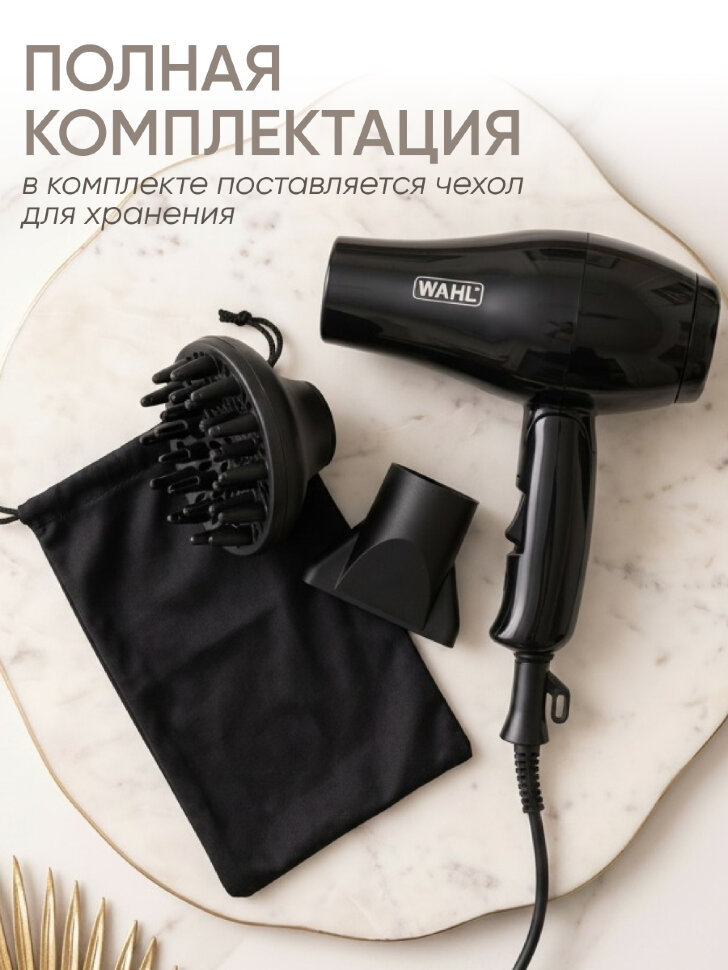 Дорожный фен Wahl 3402-0470 Travel Dryer 1000W