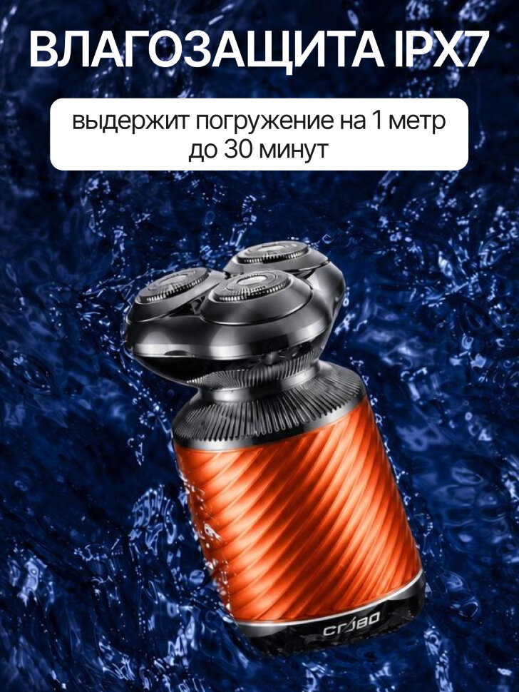 Электробритва Coobo CB-GS666 с насадками для чистого бритья, оранжевая