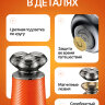 Электробритва Coobo CB-GS666 с насадками для чистого бритья, оранжевая