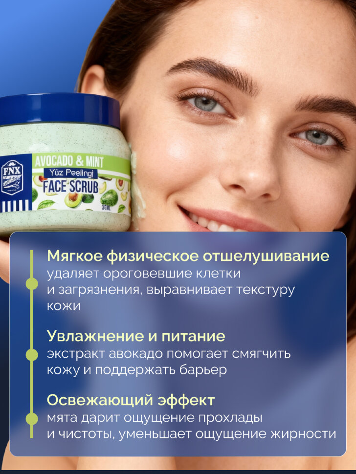 Скраб для лица FNX BARBER FACE SCRUB AVOCADO & MINT, 500 мл