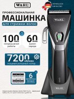 Машинка для стрижки Wahl 1887-0470 Kuno, черный