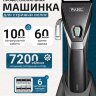 Машинка для стрижки Wahl 1887-0470 Kuno, черный