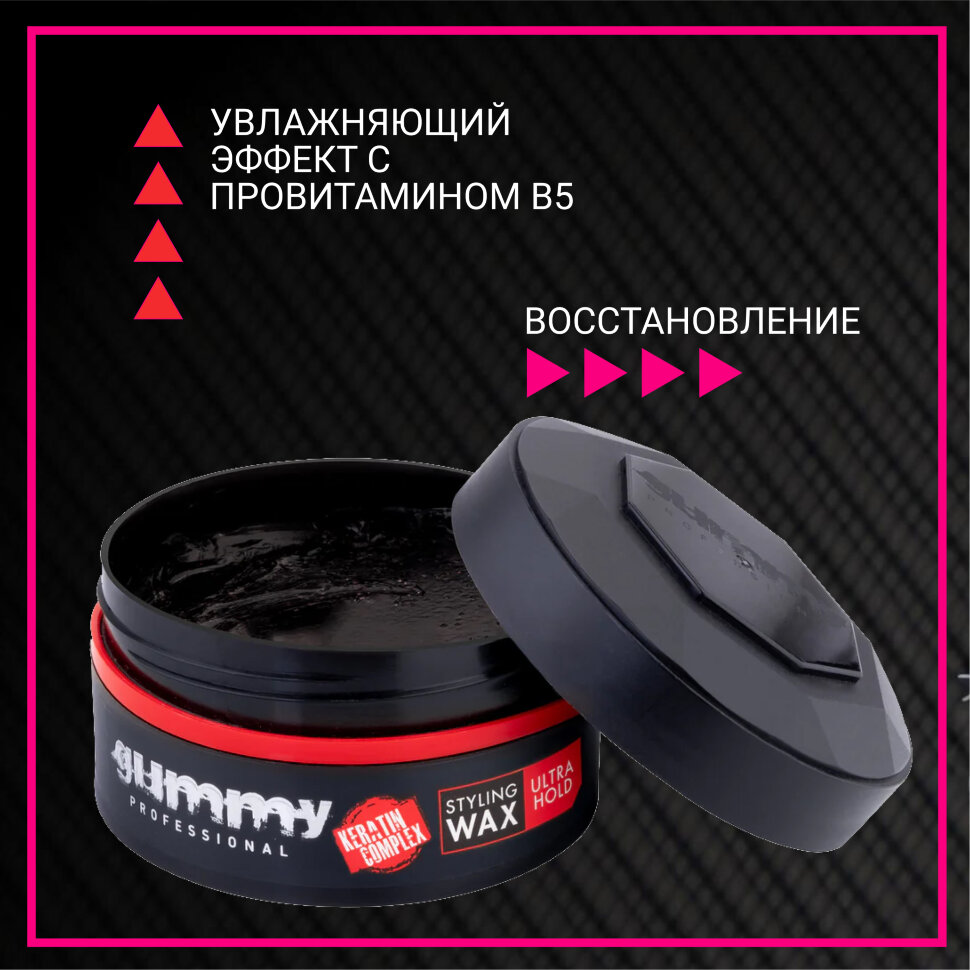 Воск для укладки волос GUMMY ULTRA HOLD, 150 мл