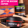 Воск для укладки волос GUMMY ULTRA HOLD, 150 мл