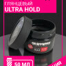 Воск для укладки волос GUMMY ULTRA HOLD, 150 мл