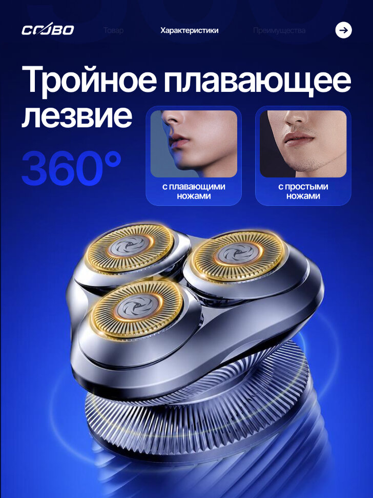 Электробритва Coobo CB-GS666 с насадками для чистого бритья, серебристая Электробритва Coobo CB-GS666 с насадками для чистого бритья, серебристая