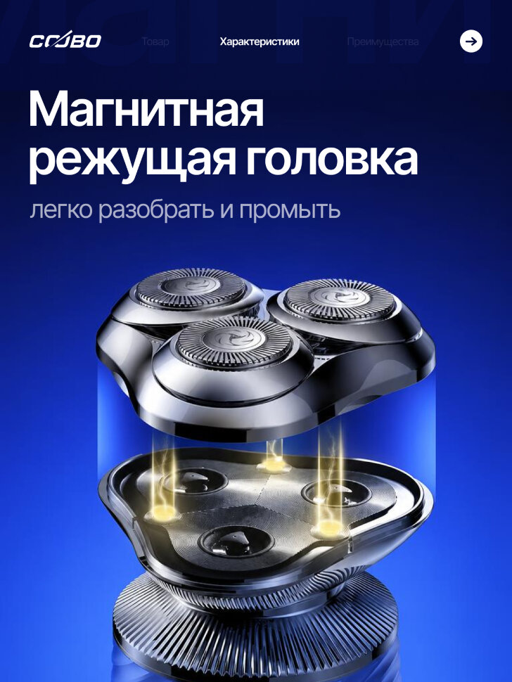 Электробритва Coobo CB-GS666 с насадками для чистого бритья, серебристая Электробритва Coobo CB-GS666 с насадками для чистого бритья, серебристая
