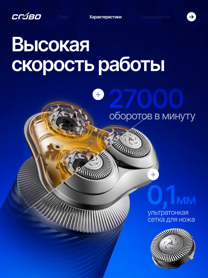 Электробритва Coobo CB-GS666 с насадками для чистого бритья, серебристая Электробритва Coobo CB-GS666 с насадками для чистого бритья, серебристая