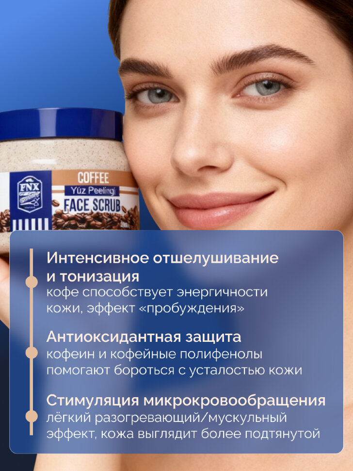 Скраб для лица FNX BARBER FACE SCRUB COFFEE, 500 мл