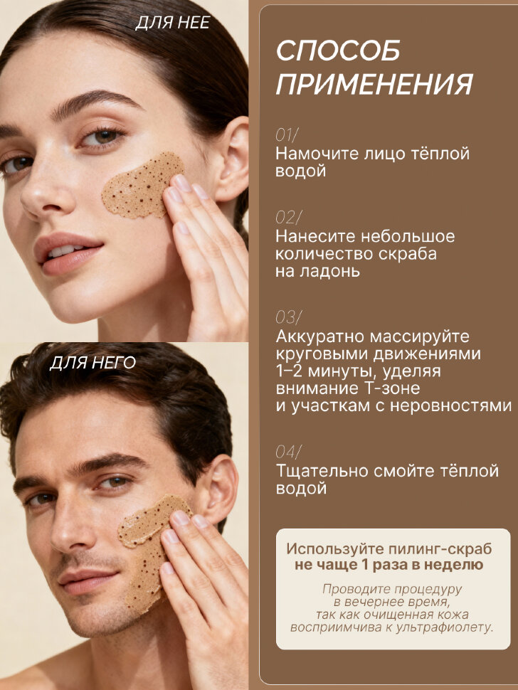Скраб для лица FNX BARBER FACE SCRUB COFFEE, 500 мл
