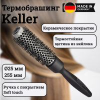 Термобрашинг Keller с керамическим покрытием, Ø25 мм, длина 255 мм
