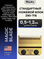 Ножевой блок Wahl 2161-716 Stagger Tooth gold titan