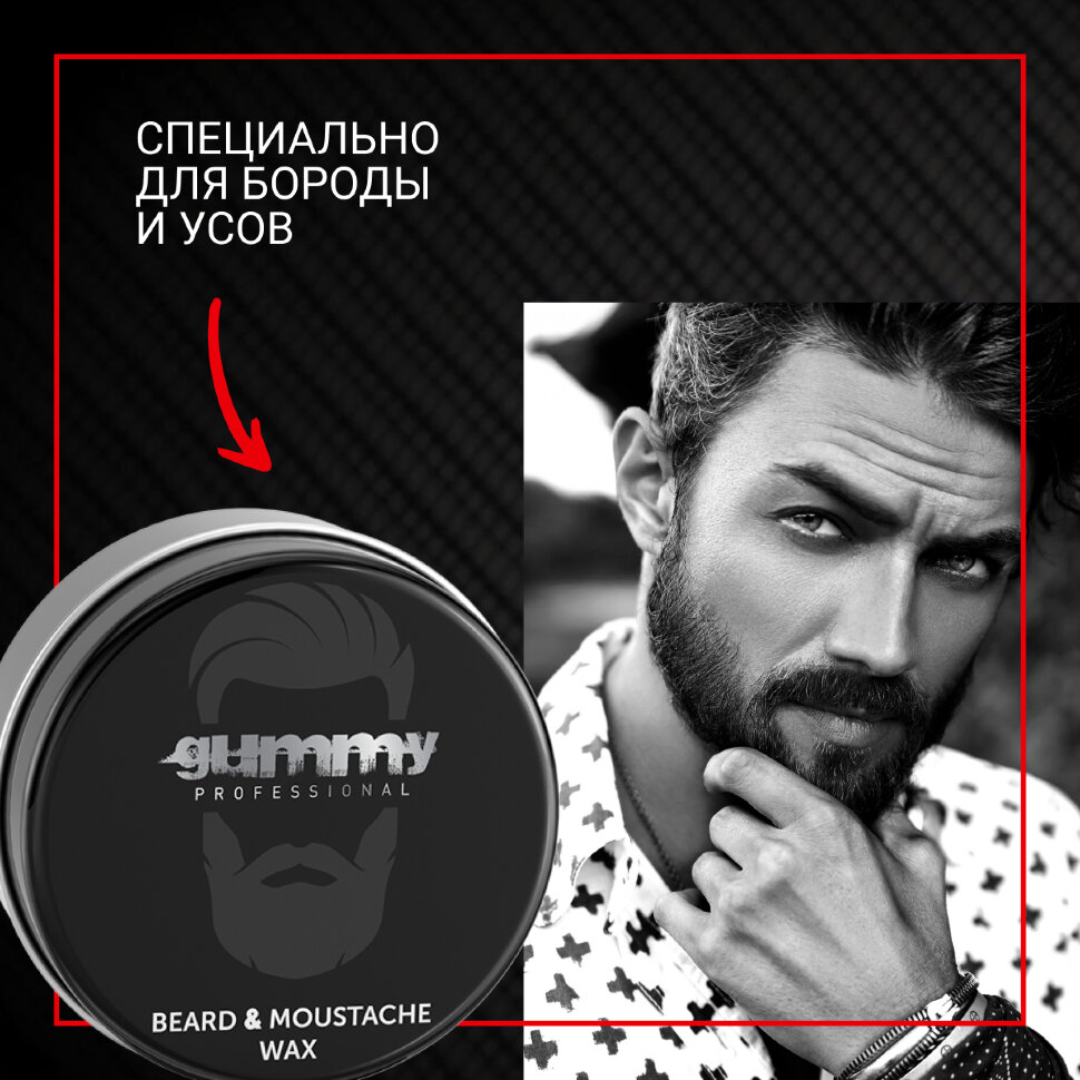 Воск для ухода за бородой и усами GUMMY, 50 мл