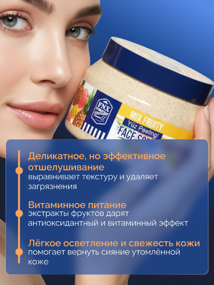 Скраб для лица FNX BARBER FACE SCRUB MIX FRUITY, 500 мл