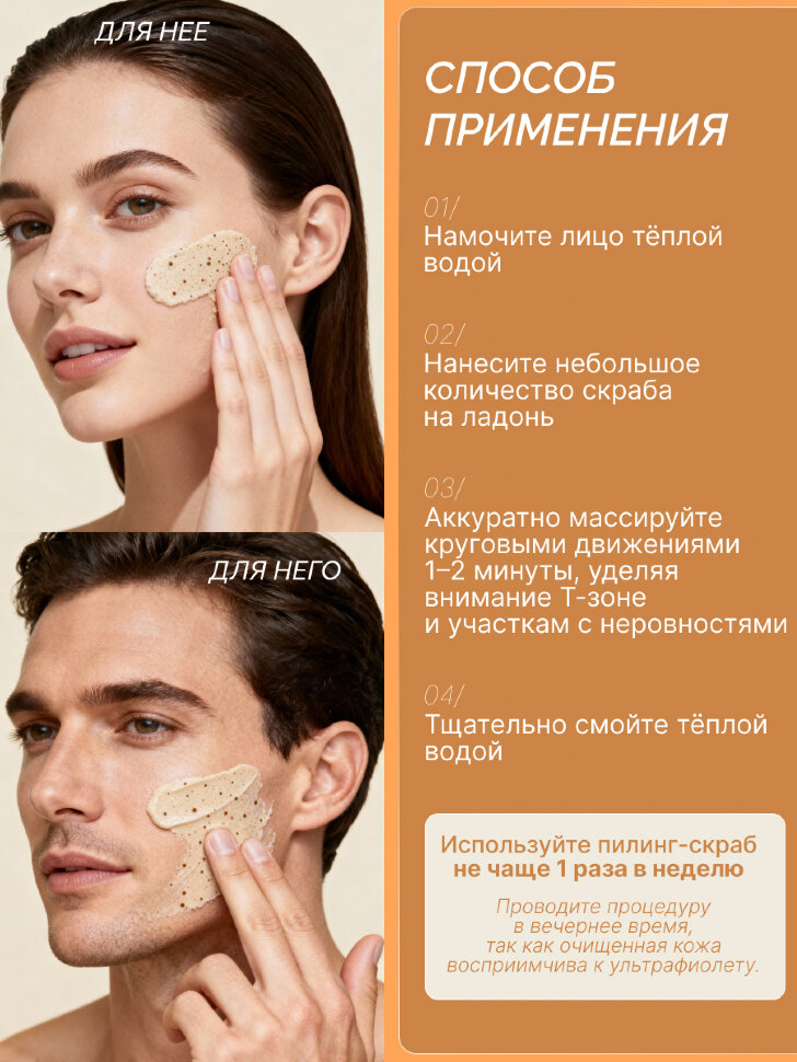 Скраб для лица FNX BARBER FACE SCRUB MIX FRUITY, 500 мл