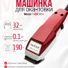 Машинка для окантовки Moser 1411-0050 красная