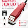 Машинка для окантовки Moser 1411-0050 красная