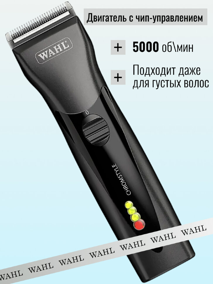 Машинка для стрижки Wahl 1871-0473 Chromstyle, черный