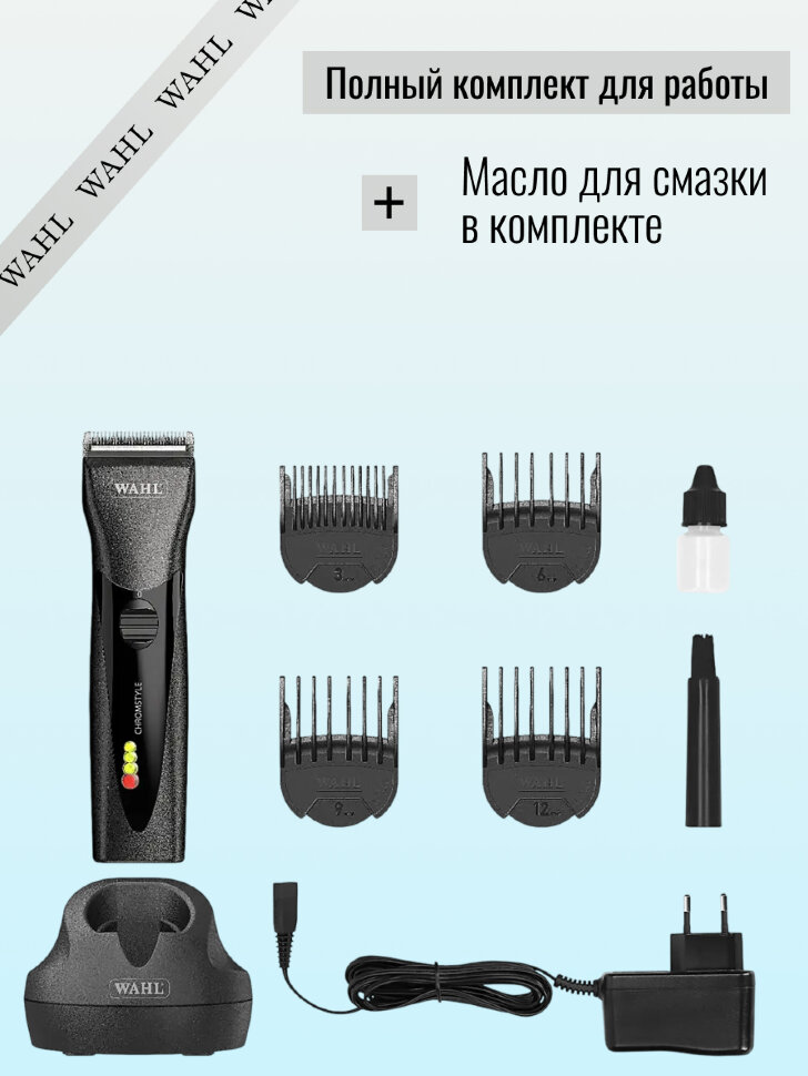 Машинка для стрижки Wahl 1871-0473 Chromstyle, черный