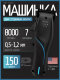 Машинка для стрижки WAHL 3026483 Vapor