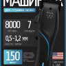 Машинка для стрижки WAHL 3026483 Vapor