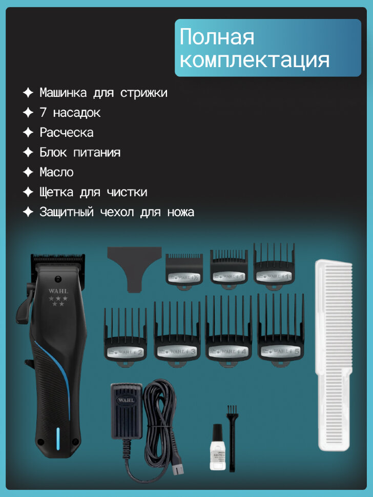 Машинка для стрижки WAHL 3026483 Vapor