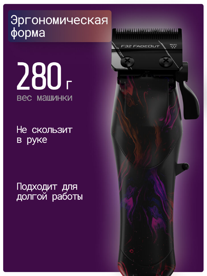 Машинка для стрижки Wahl 3028659 Vapor Limited Edition