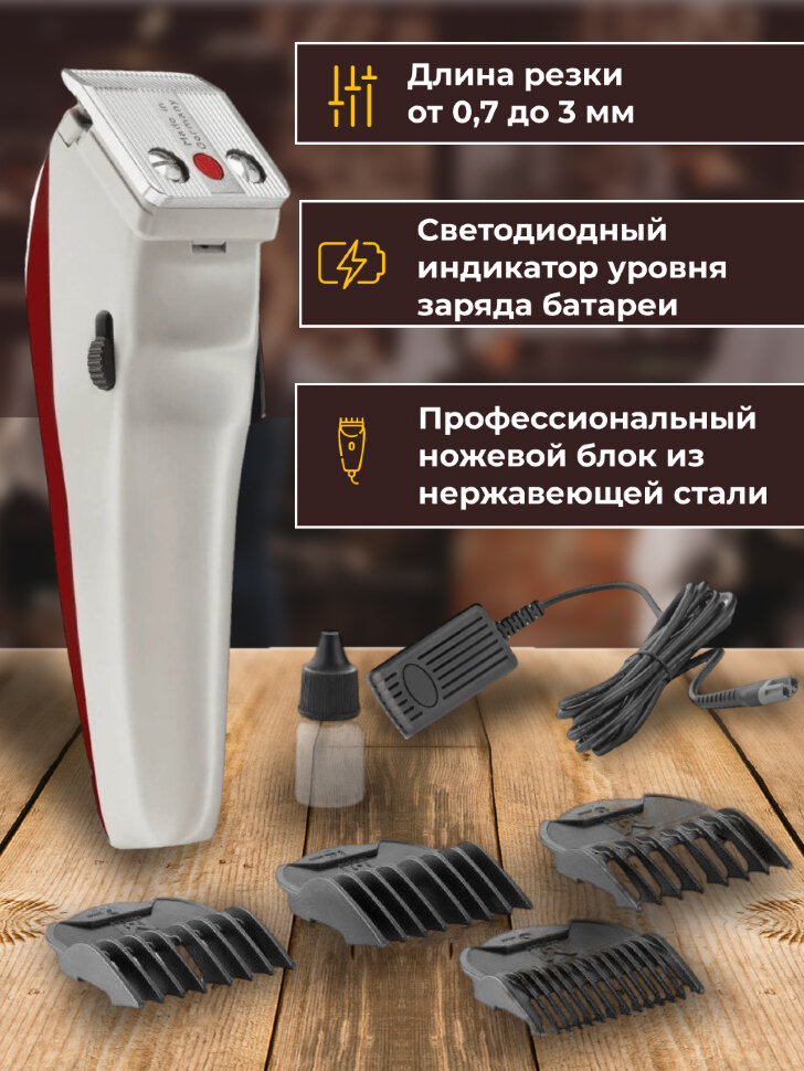 Машинка для стрижки Moser 1430-0050 Cordless для волос и бороды, беспроводная, красная