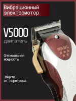 Машинка для стрижки Wahl 3026830 (8451-316H) Magic Clip 5star red (USA)