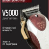 Машинка для стрижки Wahl 3026830 (8451-316H) Magic Clip 5star red (USA) Машинка для стрижки Wahl 3026830 (8451-316H) Magic Clip 5star red (USA)