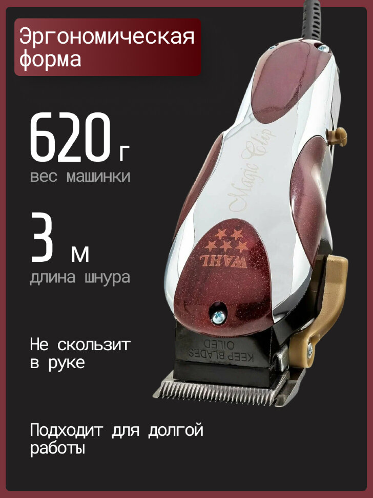 Машинка для стрижки Wahl 3026830 (8451-316H) Magic Clip 5star red (USA) Машинка для стрижки Wahl 3026830 (8451-316H) Magic Clip 5star red (USA)