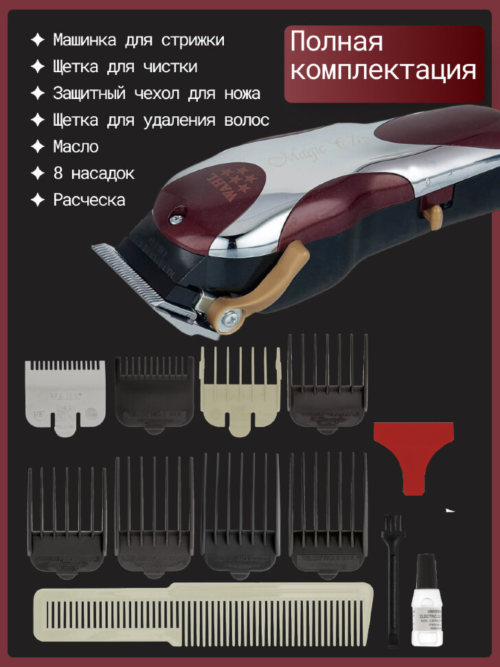 Машинка для стрижки Wahl 3026830 (8451-316H) Magic Clip 5star red (USA) Машинка для стрижки Wahl 3026830 (8451-316H) Magic Clip 5star red (USA)