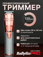 Триммер BaByliss PRO  FX7880RGE Rose FX