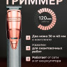 Триммер BaByliss PRO  FX7880RGE Rose FX