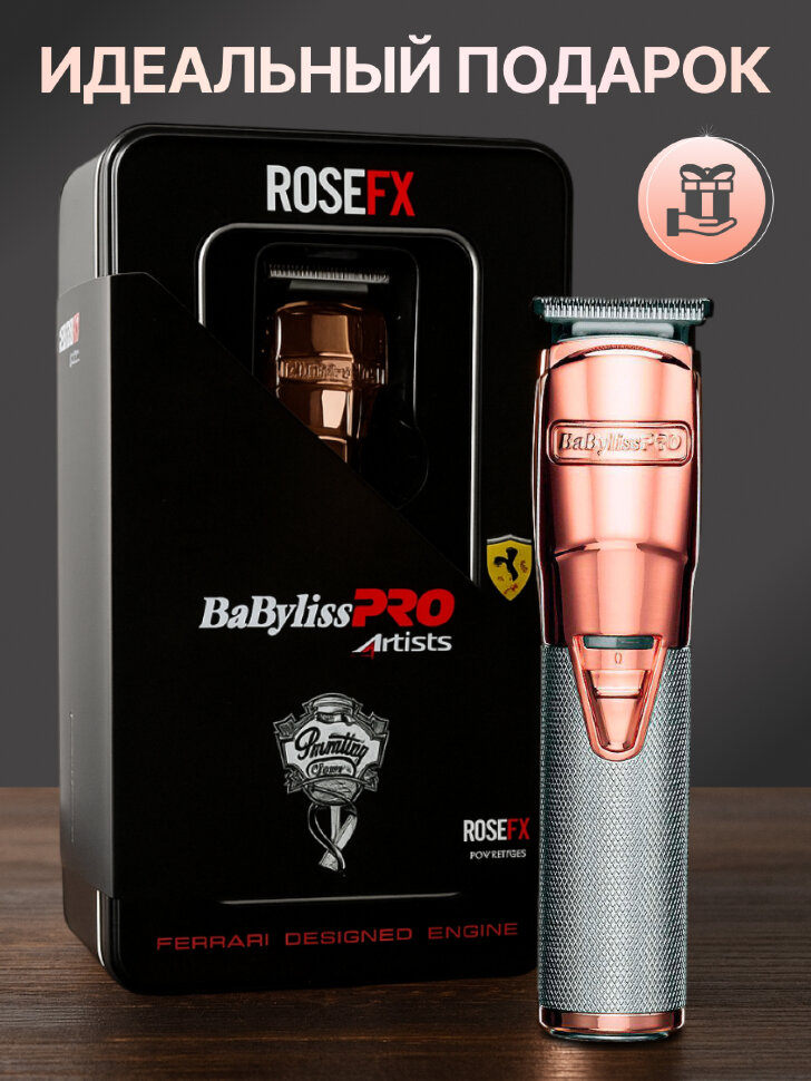 Триммер BaByliss PRO  FX7880RGE Rose FX