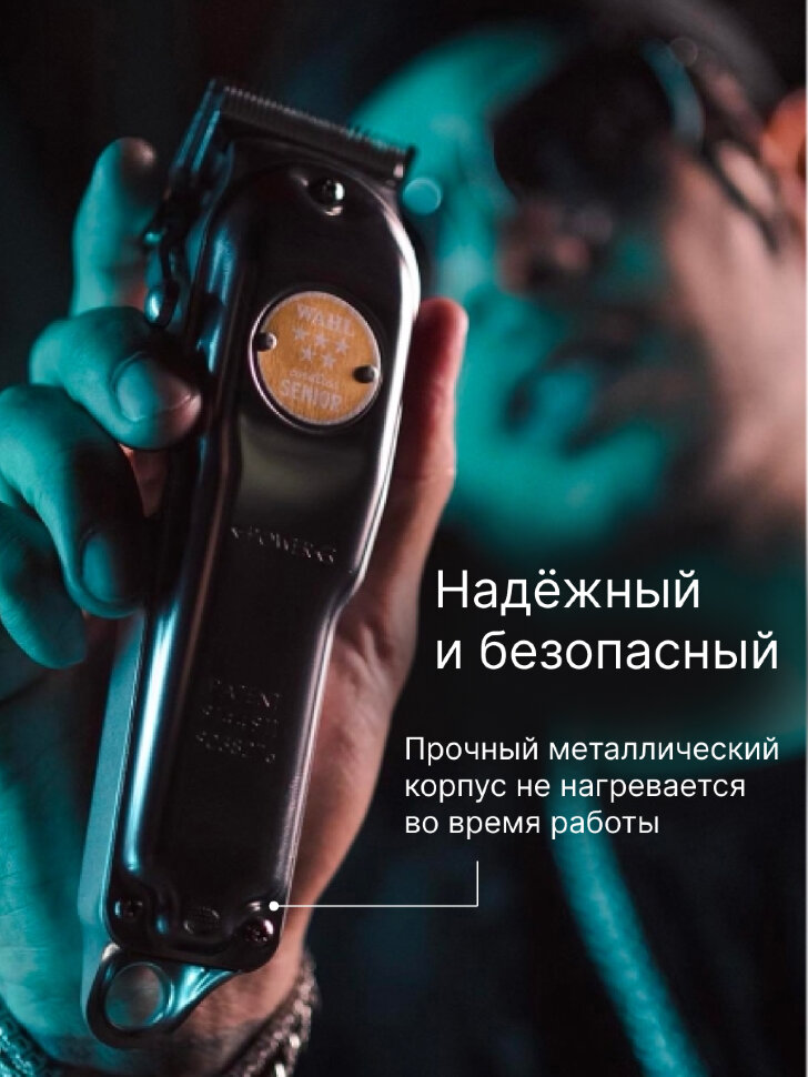 Машинка для стрижки Wahl 3000116 Senior Cordless EU, серебро