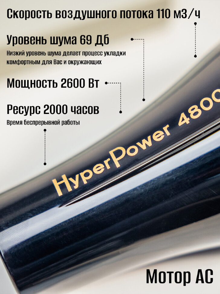 Фен ETI Hyper Power 4800, 2600 ватт, черный
