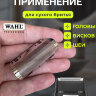 Бритвенная сетка с режущей головкой Wahl на бритву 3616-0470