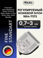 Ножевой блок Wahl 1854-7372 Fine Standart 0,7-3,0 мм 																														